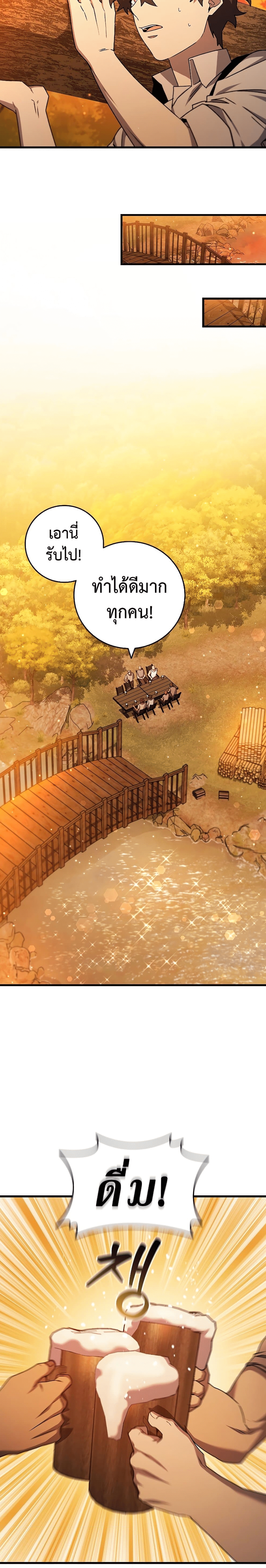 Dragon Devouring Mage 18 (2)