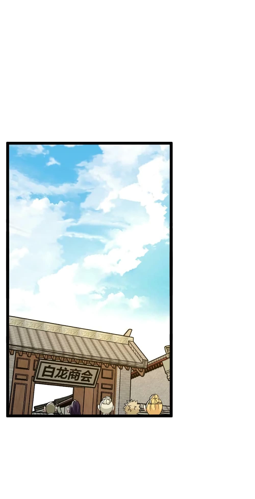 The Martial Emperor’s Life After Seclusion ตอนที่ 168 (2)