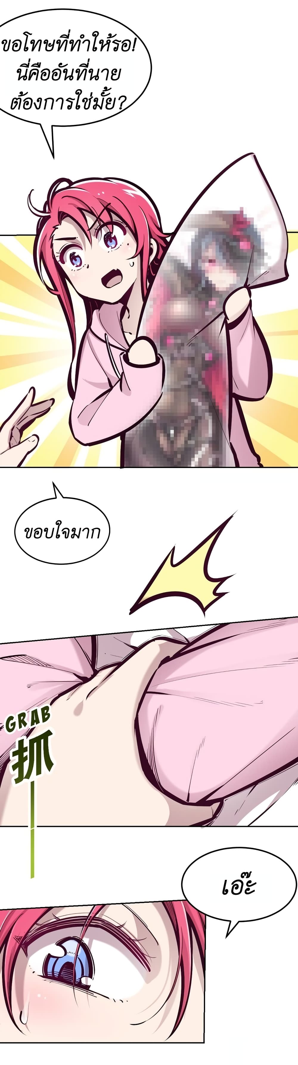 Demon X Angel, Can’t Get Along! ตอนที่ 30.2 (6)