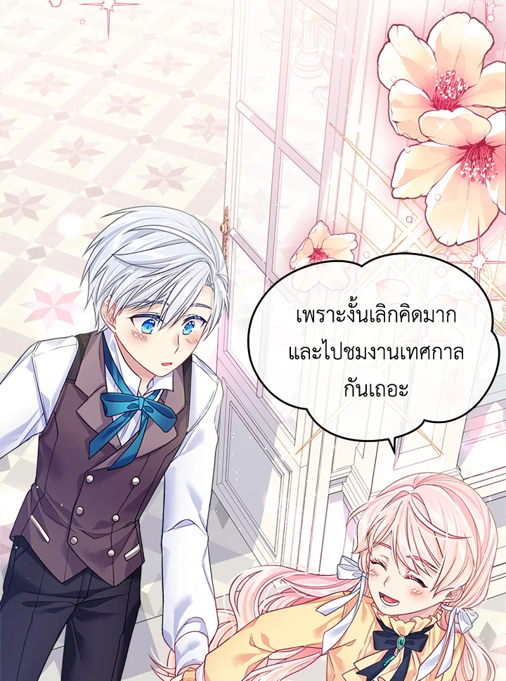 I'm In Trouble Because My Husband Is So Cute 7 028