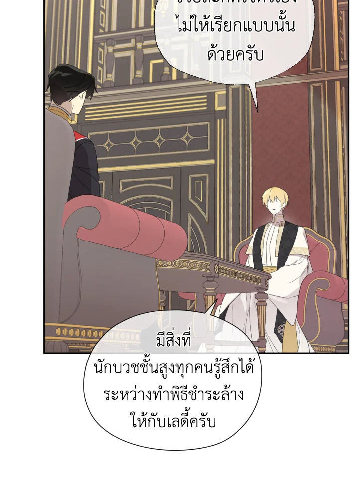 I Became the Male Lead’s Stepmother 40 60