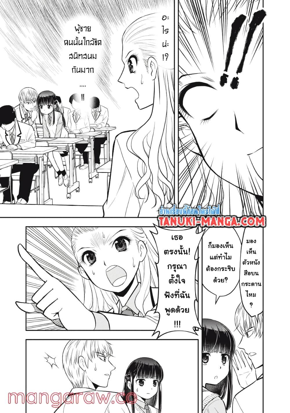 Kanojo wa Zettai Shojo ga Ii! ตอนที่ 10 (7)