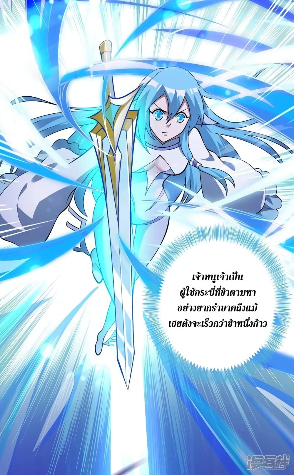 Spirit Sword Sovereign 331 (5)