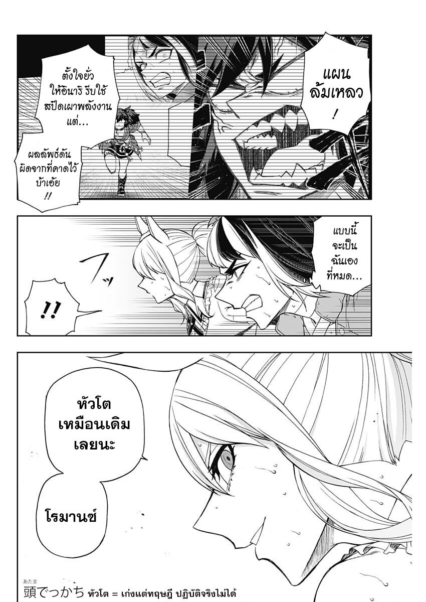 Uma Musume Cinderella Gray 79 (2)
