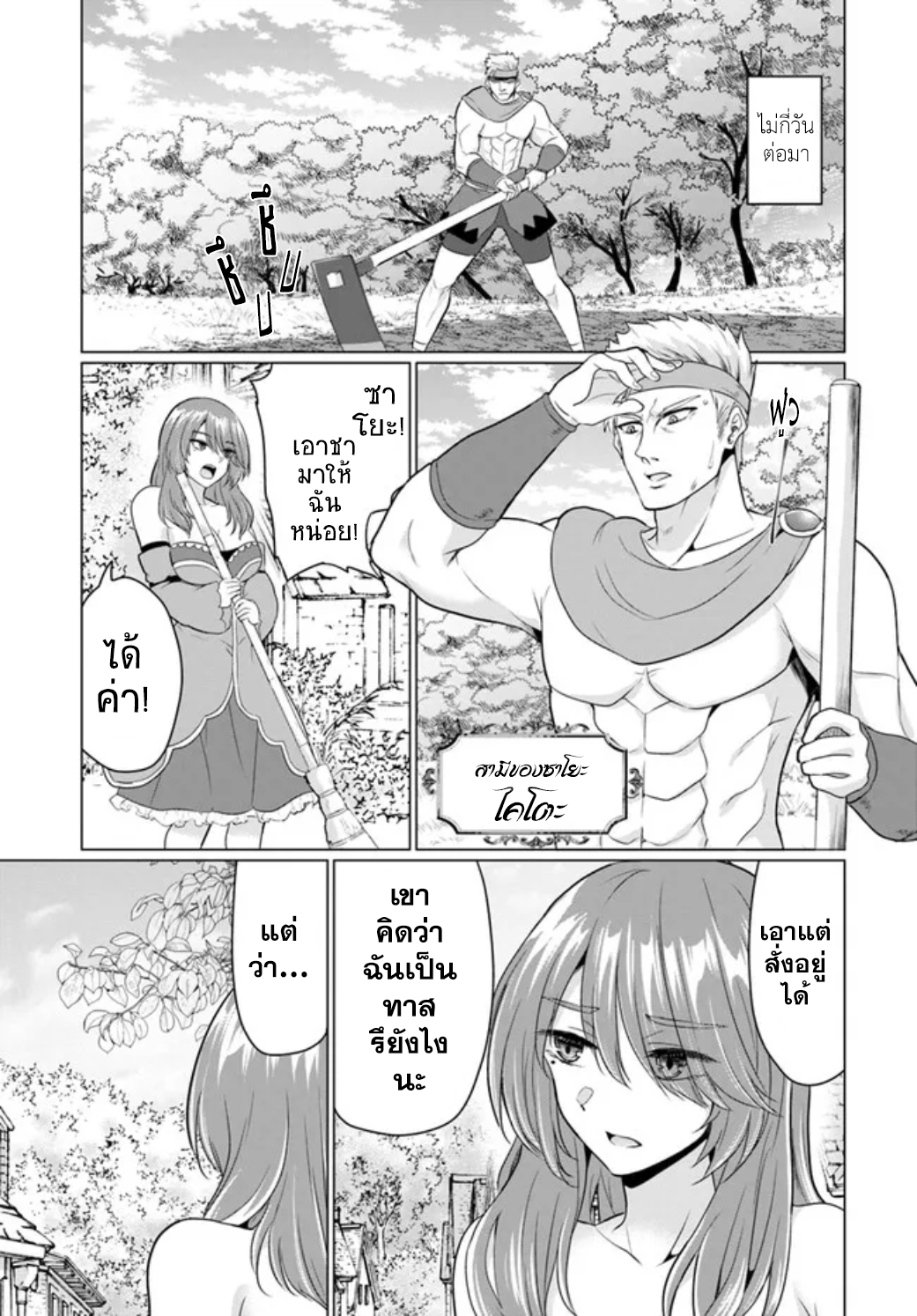 ตอนที่ 10 (26)