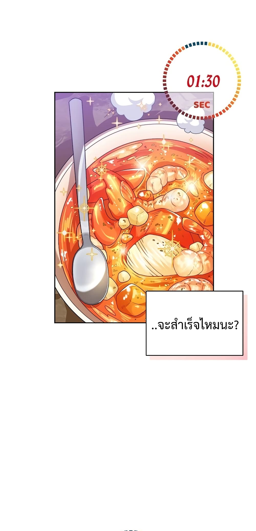 Eat and Go! เธ•เธญเธเธ—เธตเน 37 (15)
