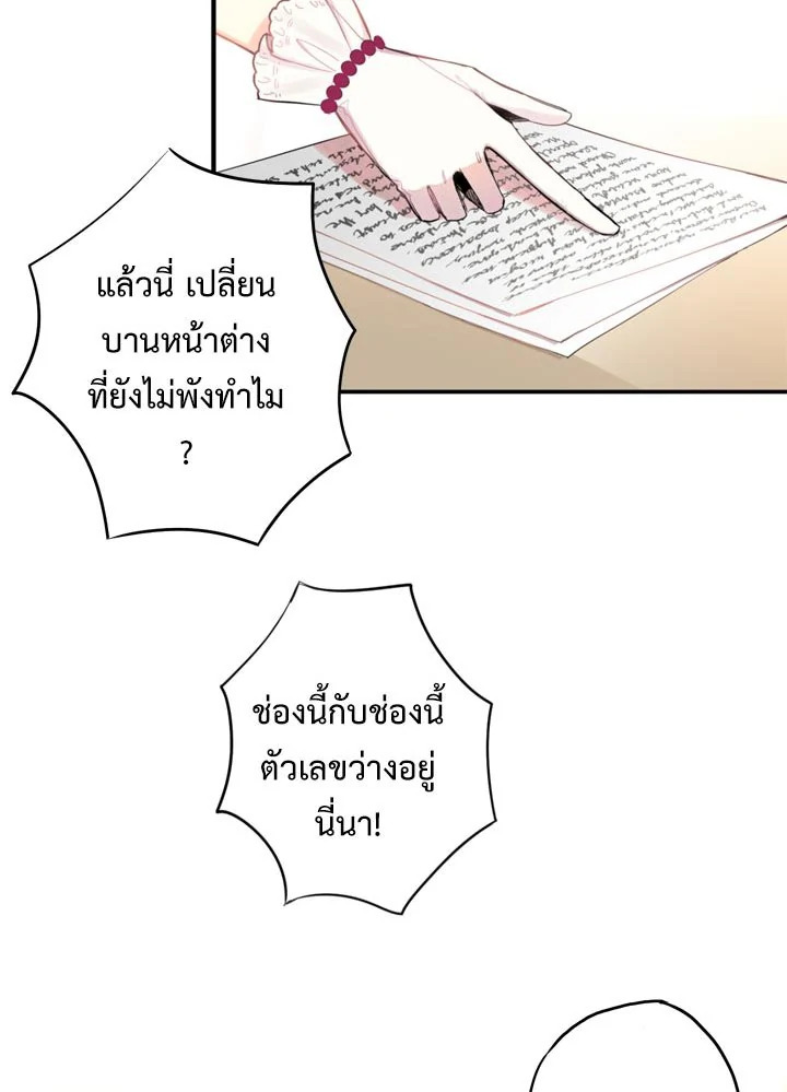 Survive as the Hero’s Wife 12 62