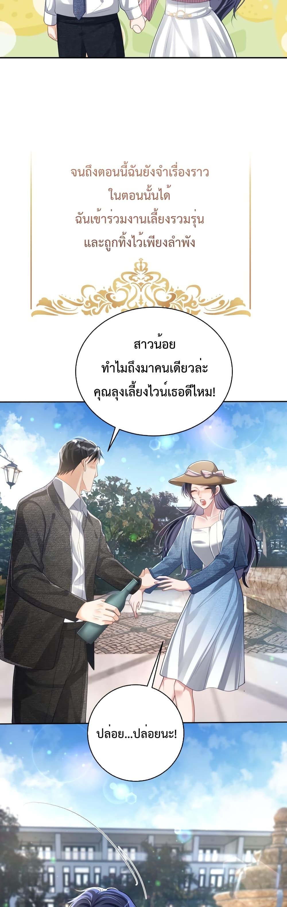 Sudden Baby – ปะป๊ากระทันหัน ตอนที่ 39 (6)