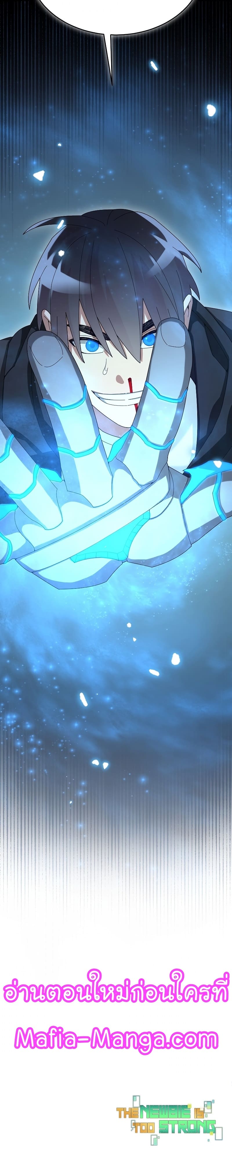 The Overpowered Newbie มือใหม่แกร่งเกินต้าน ตอนที่ 55 (40)