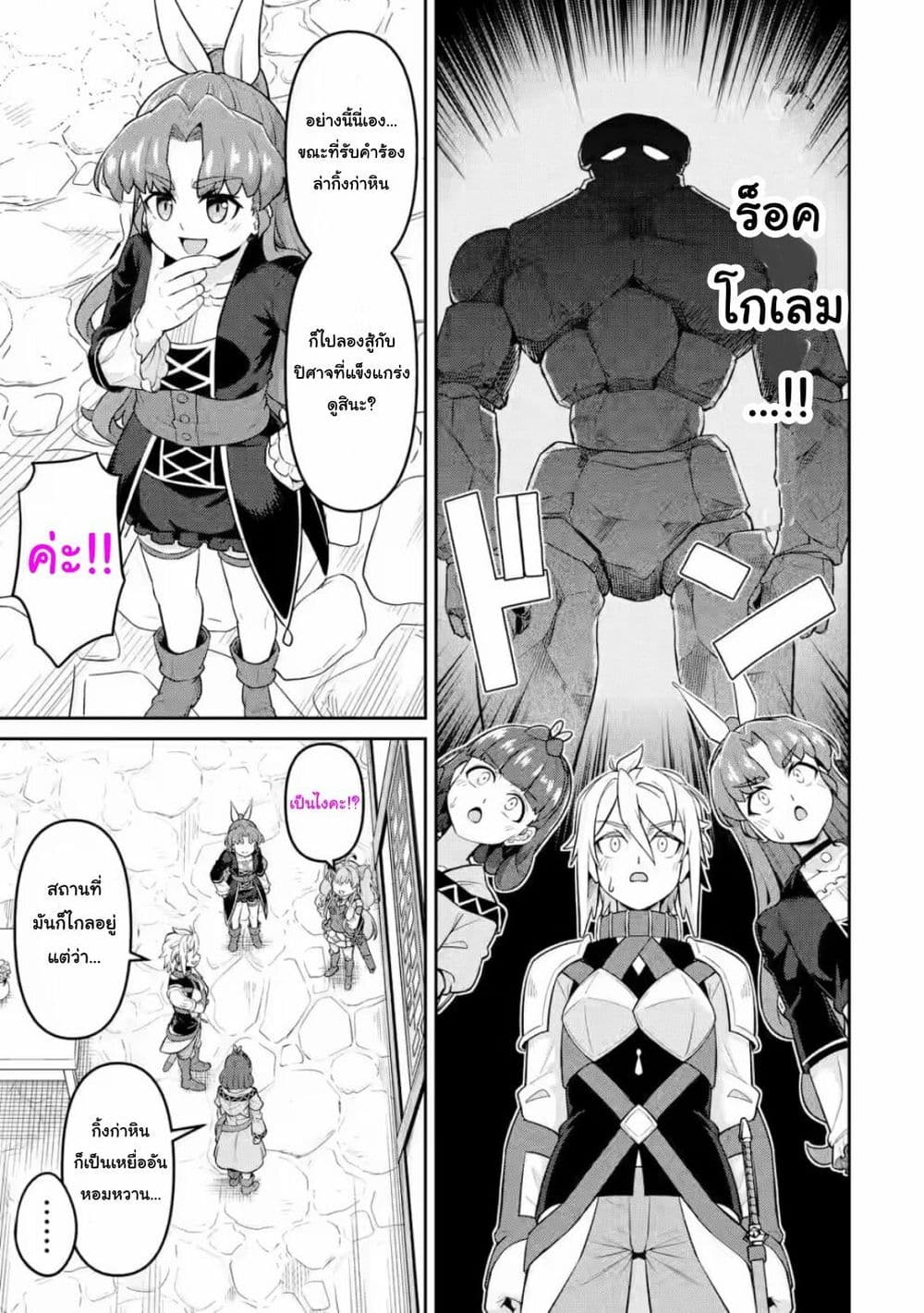 Watashi, Nouryoku wa Heikinchi de tte Itta yo ne! 14 16