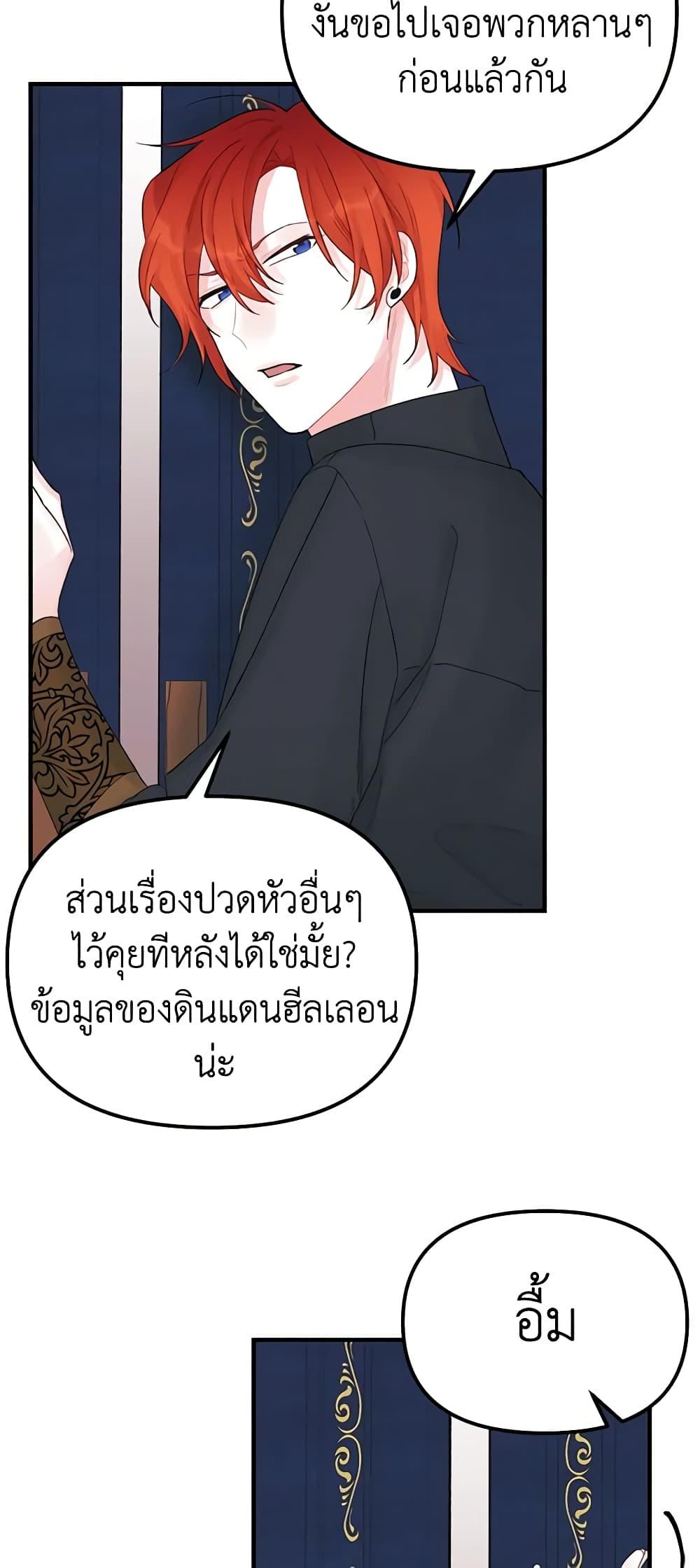Princess in the Rough 32 (14)
