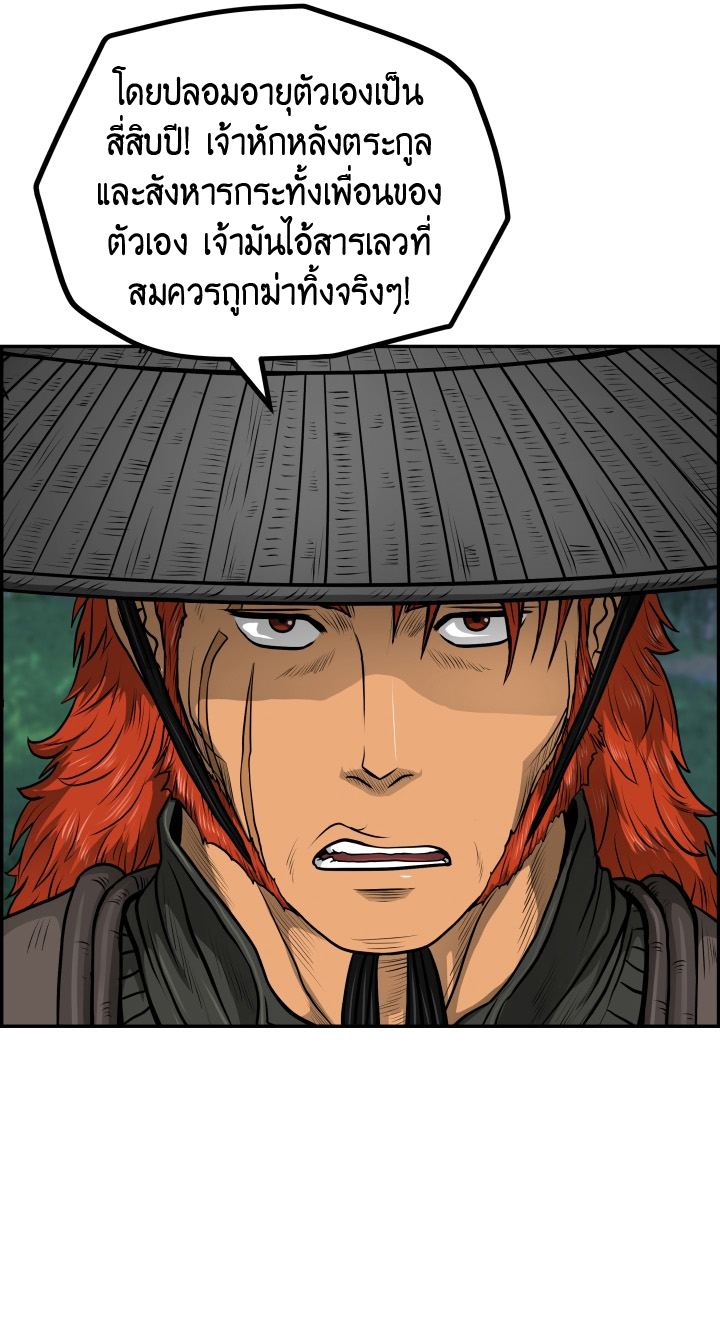 Blade of Winds and Thunders 49 (10)