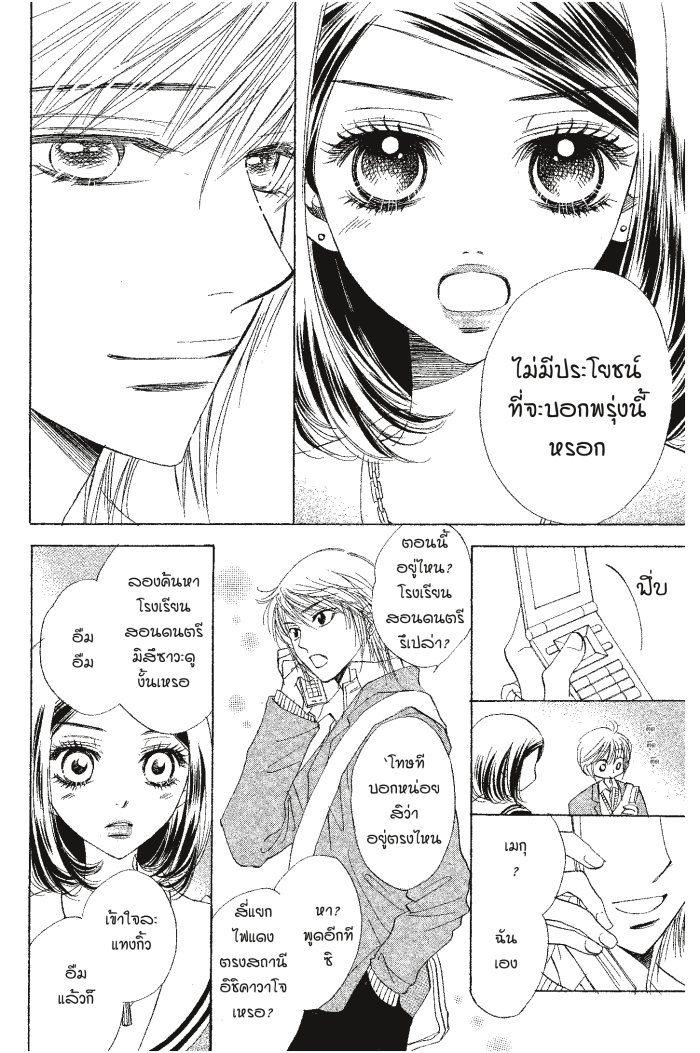 A Devil and Her Love Song 28 (22)