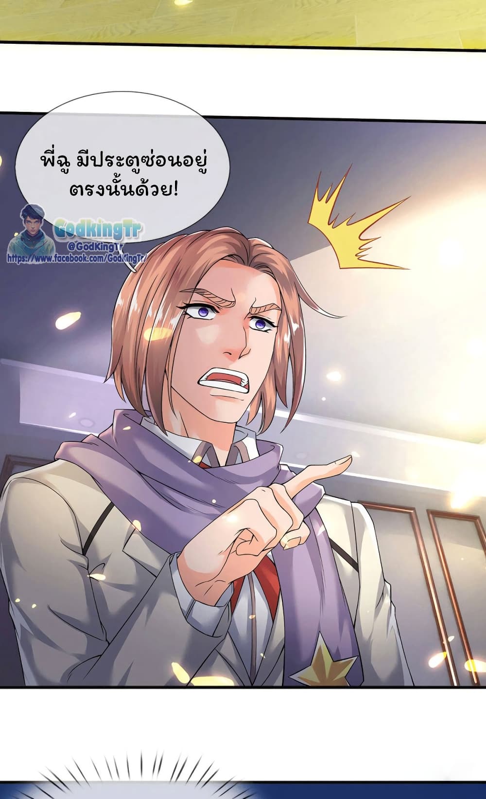 Eternal god King ตอนที่ 170 (12)