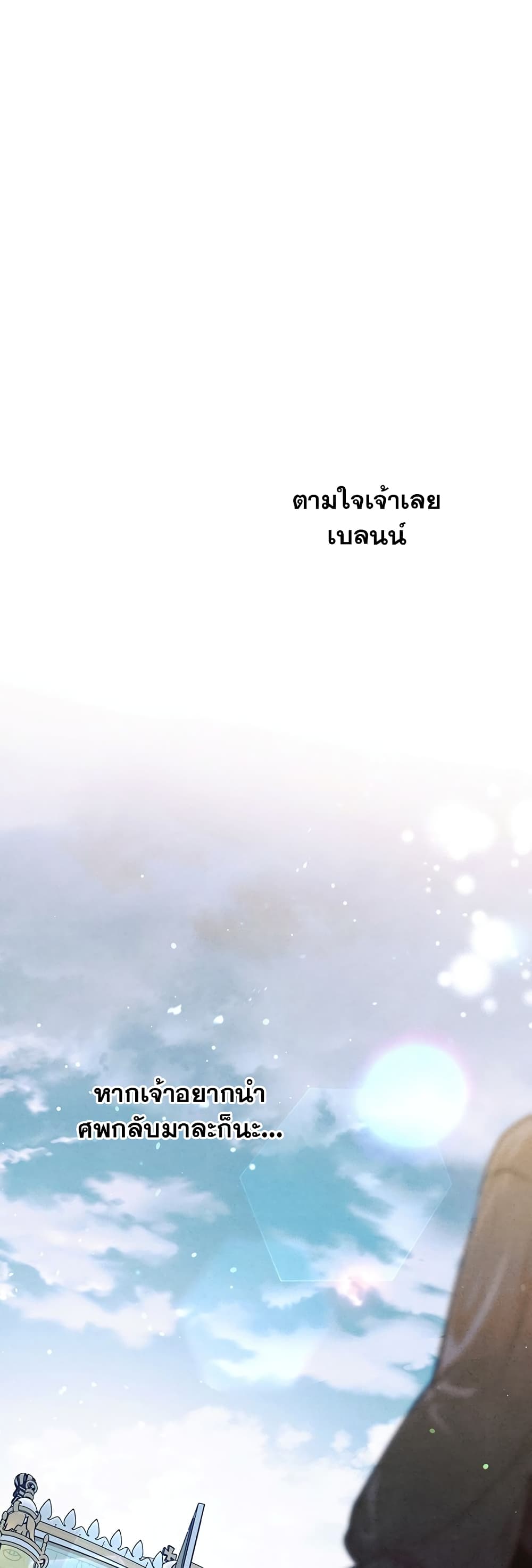 Predatory Marriage ตอนที่ 0 (45)