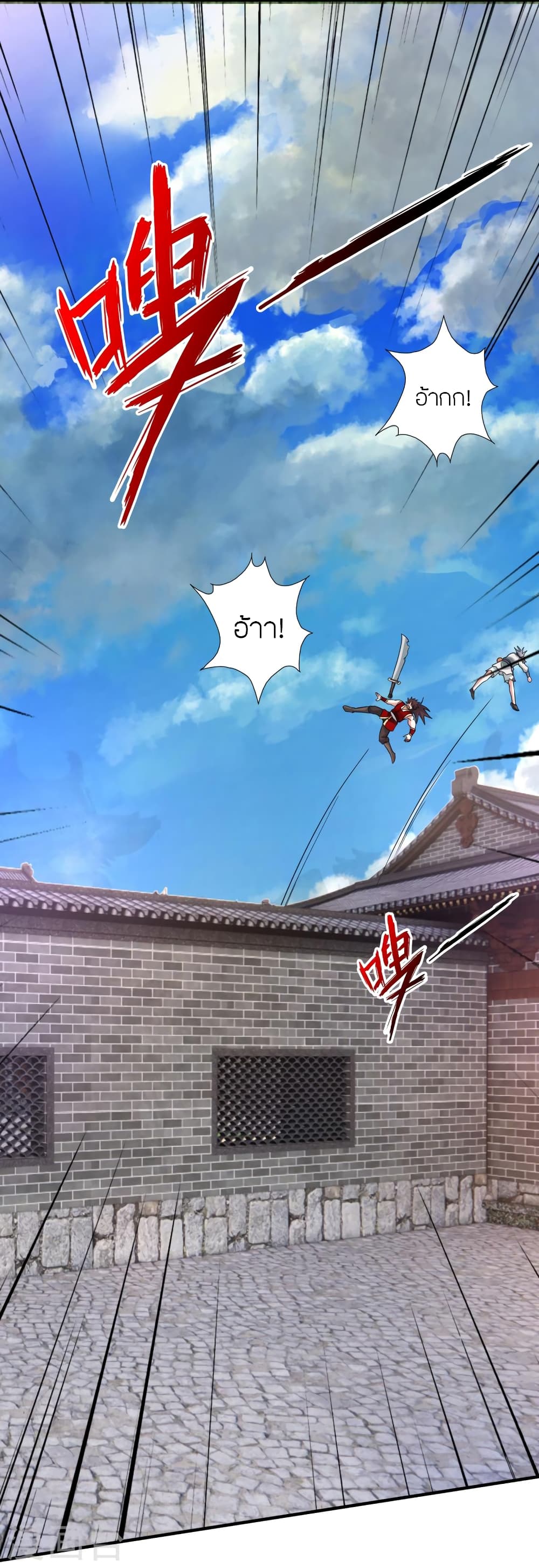 Banished Disciple’s Counterattack ตอนที่ 351 (6)