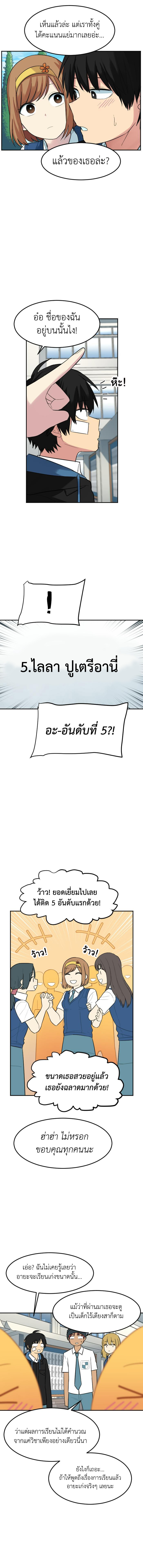 Bad Fortune 77 09