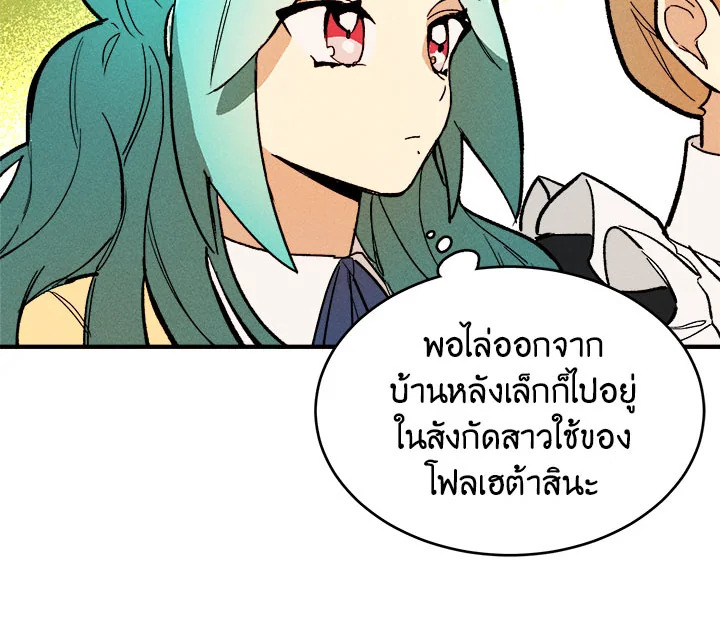 The Young Lady Is a Royal Chef 9 106