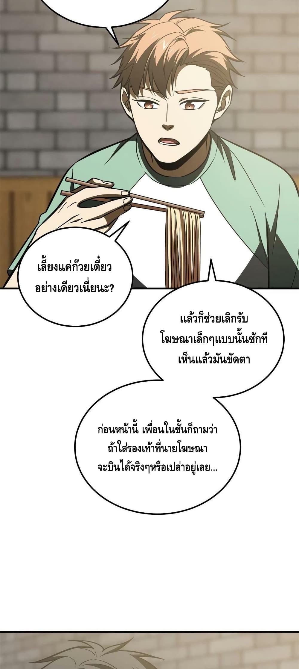 Global Martial Arts ตอนที่ 172 (23)