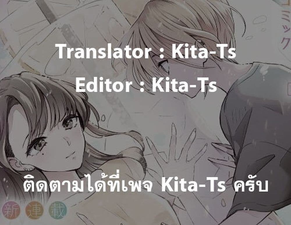 Summer, Lemon, and Overlay ตอนที่ 3 (19)