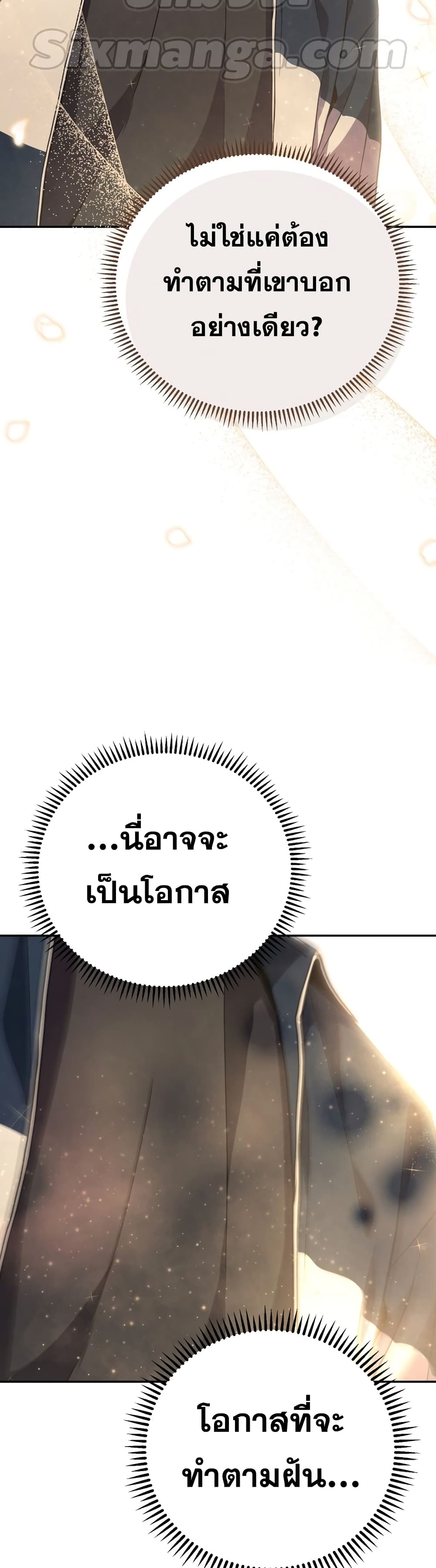 God’s Webnovel 1 084