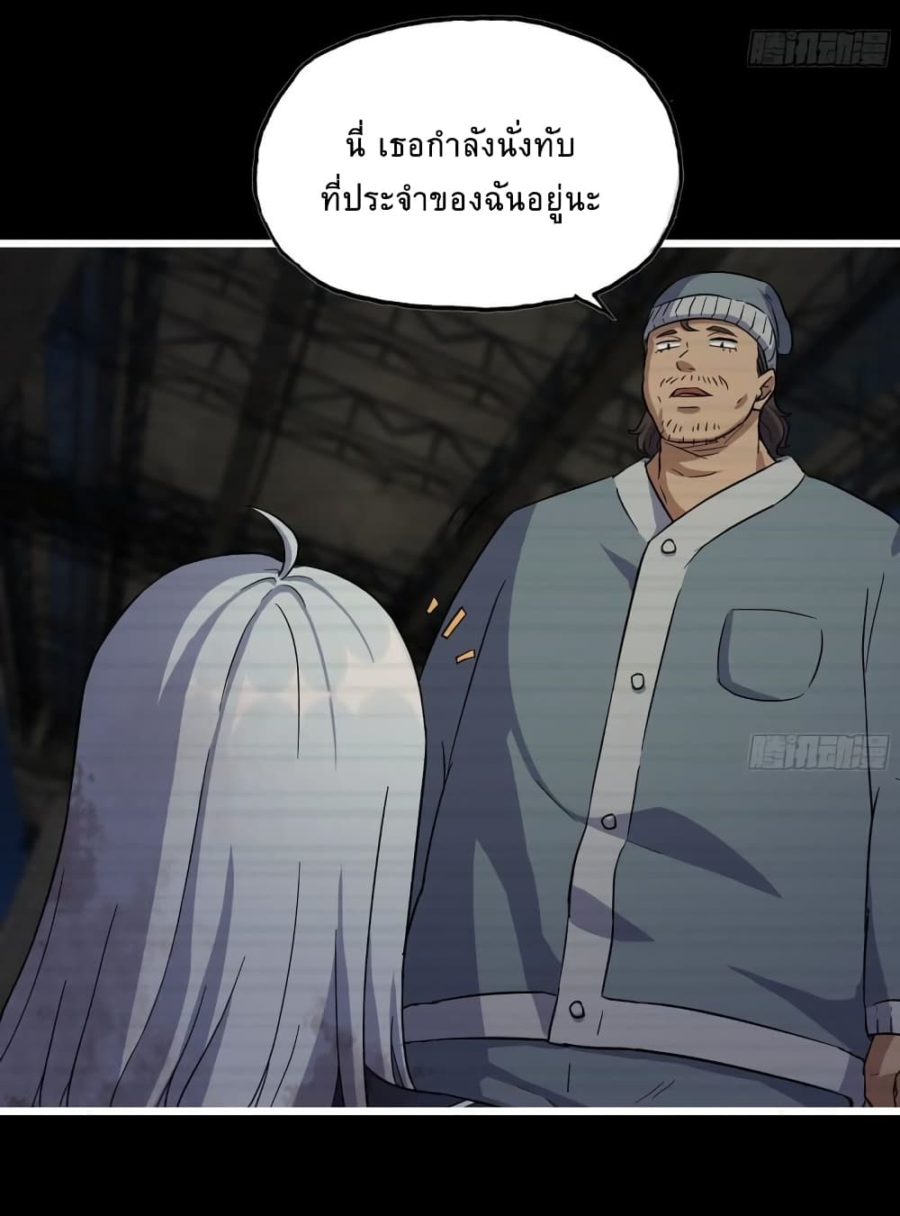 I Am Carrying Gold From The Post Apocalyptic World ตอนที่ 501 (23)