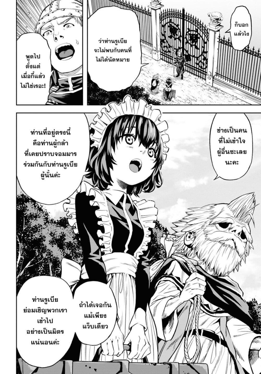 Oibore Yuusha no Isekaigo 5 02