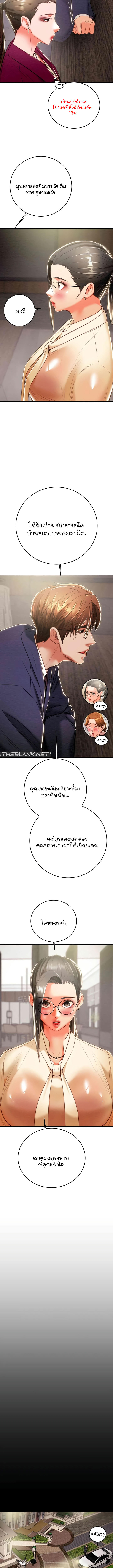 The Man Who Devours ตอนที่ 13 page 4
