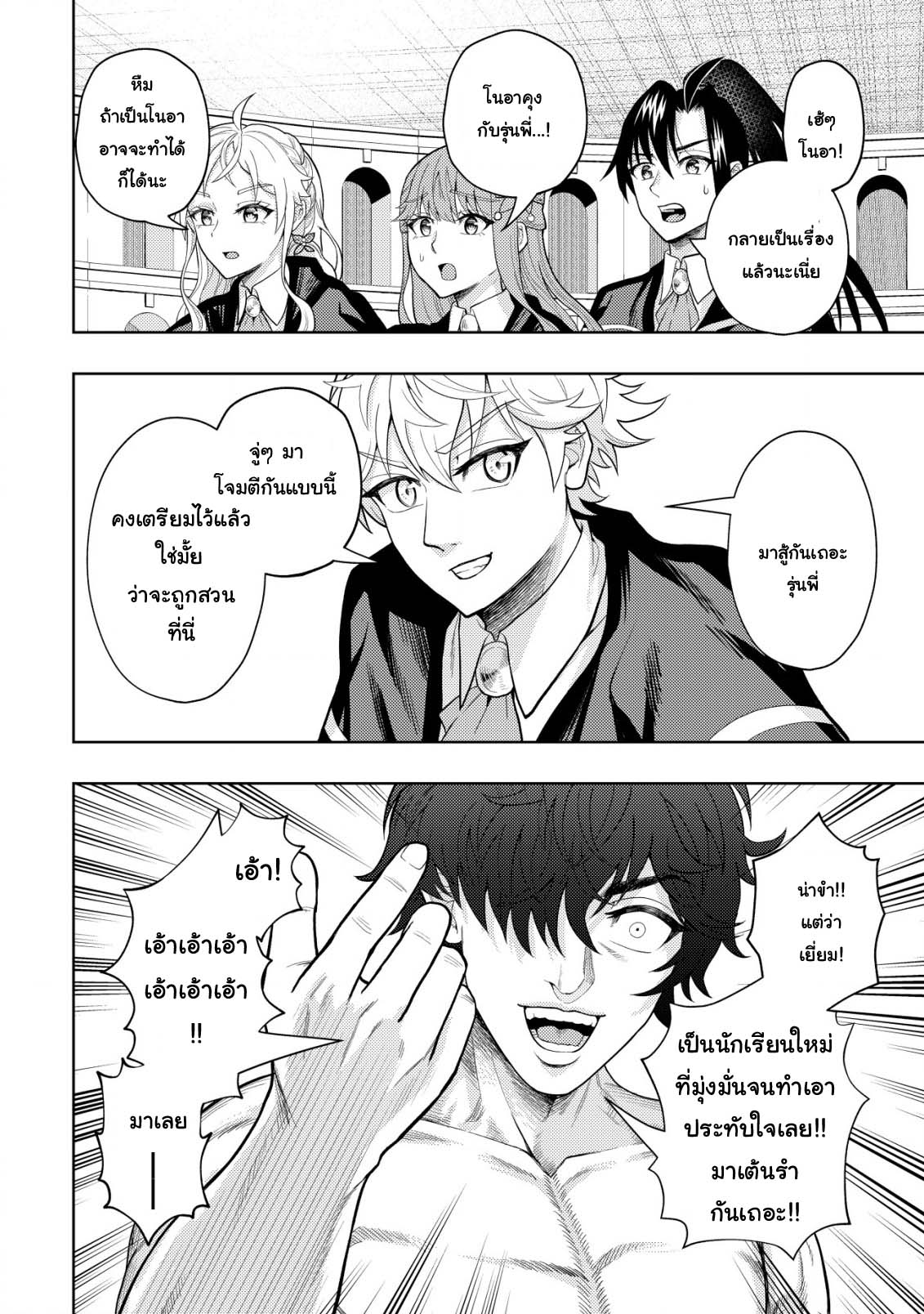 Kaminari Mikado To Yobareta 7 (18)