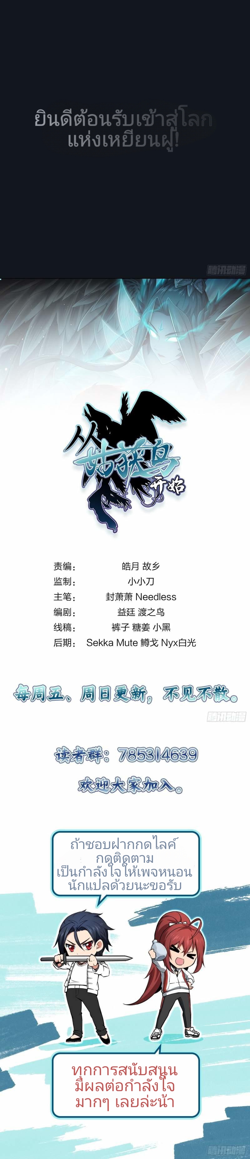 All Starts With Ubume 1 (14)