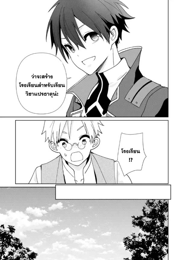 Kiwameta Renkinjutsu ni 16.1 (9)