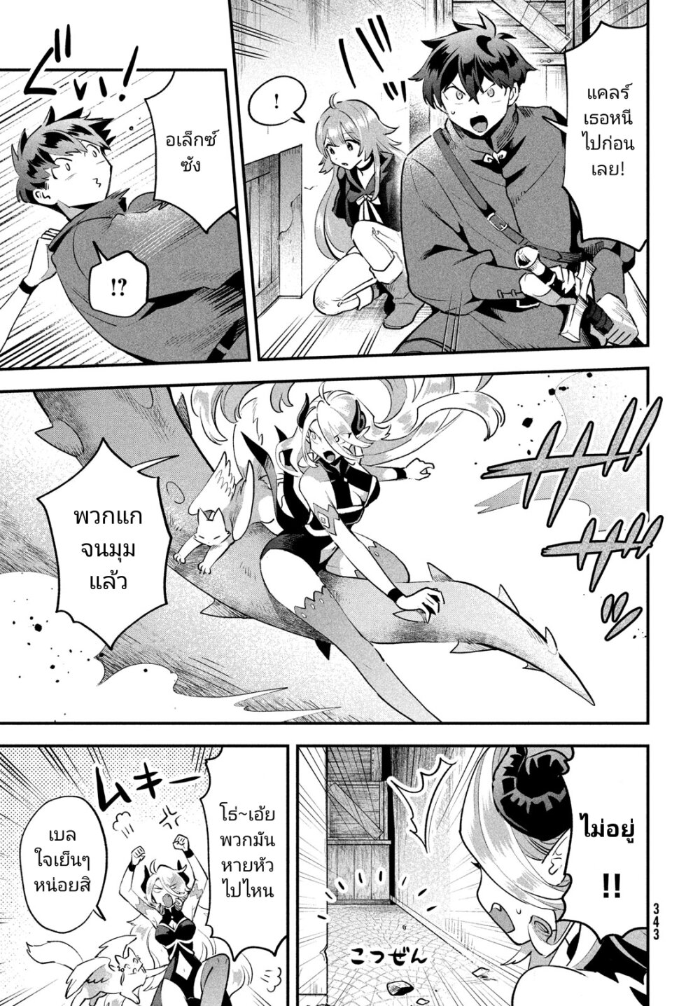 7 Nin no Nemuri Hime 44 03