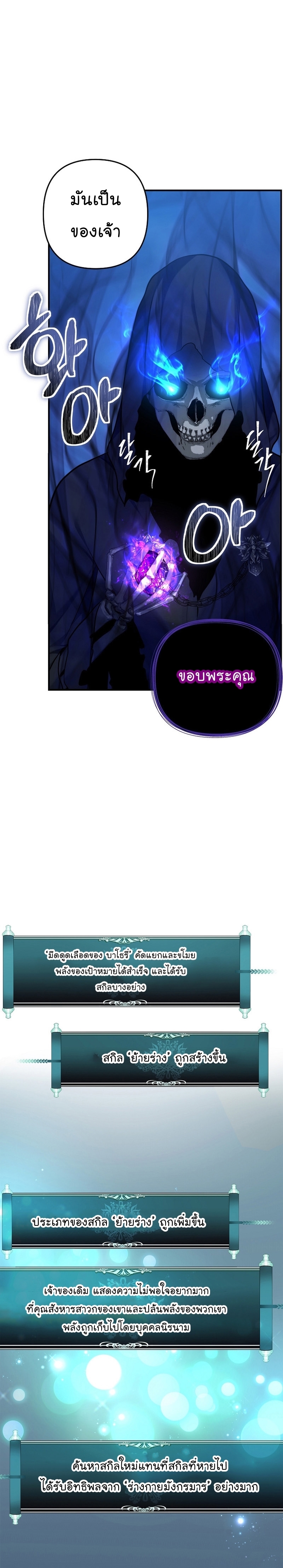 Ranker Who Lives A Second Time 151 19