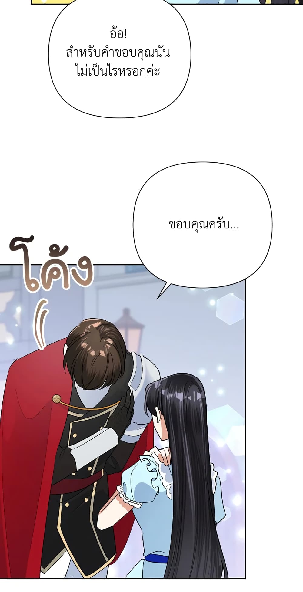 Today the Villainess Has Fun Again ตอนที่ 19 (48)