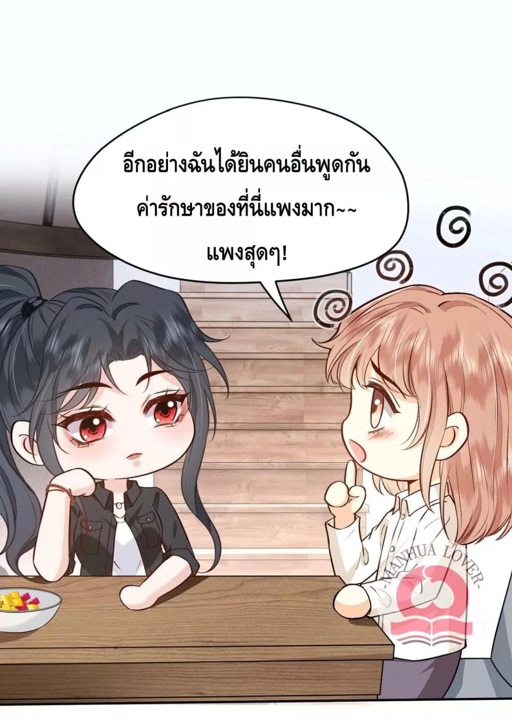 Madam Slaps Her Face Online Everyday ตอนที่ 7 (20)