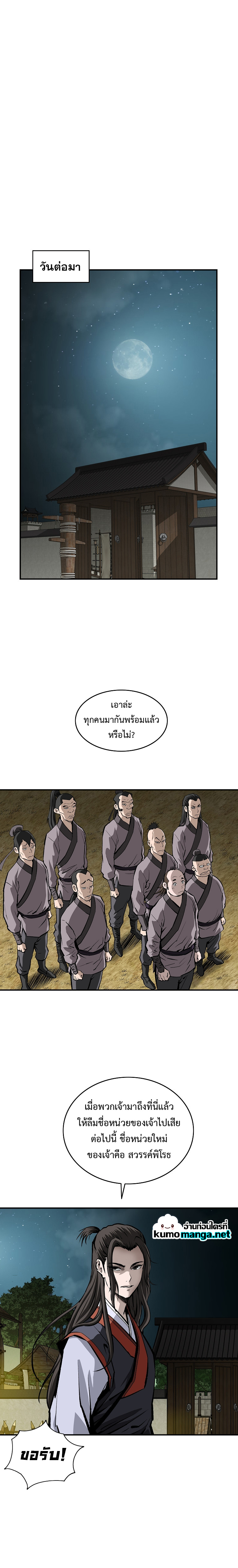 Bowblade (The Descendants of Bowblade) 20 (9)