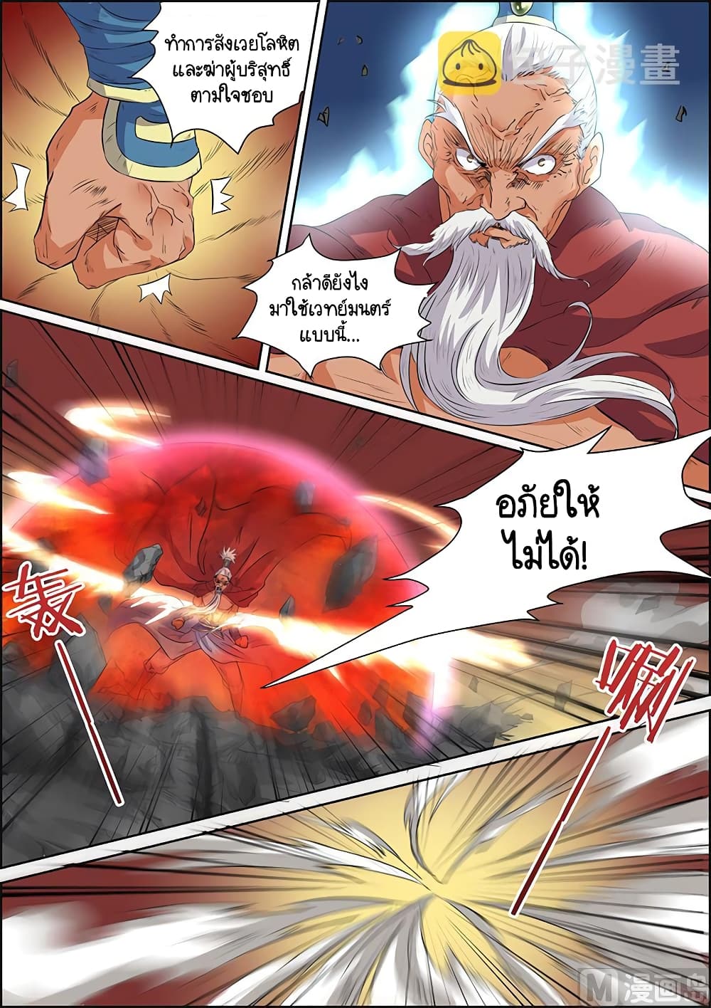 Spirit World King 36 1