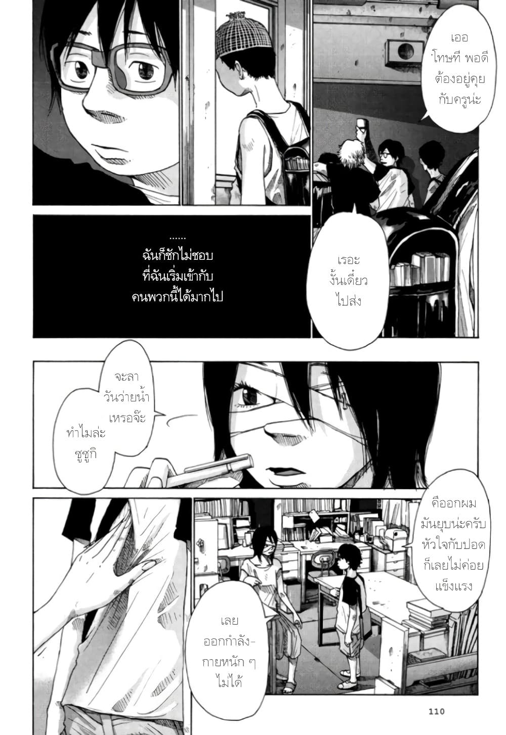 Nijigahara Holograph ตอนที่ 5 (2)