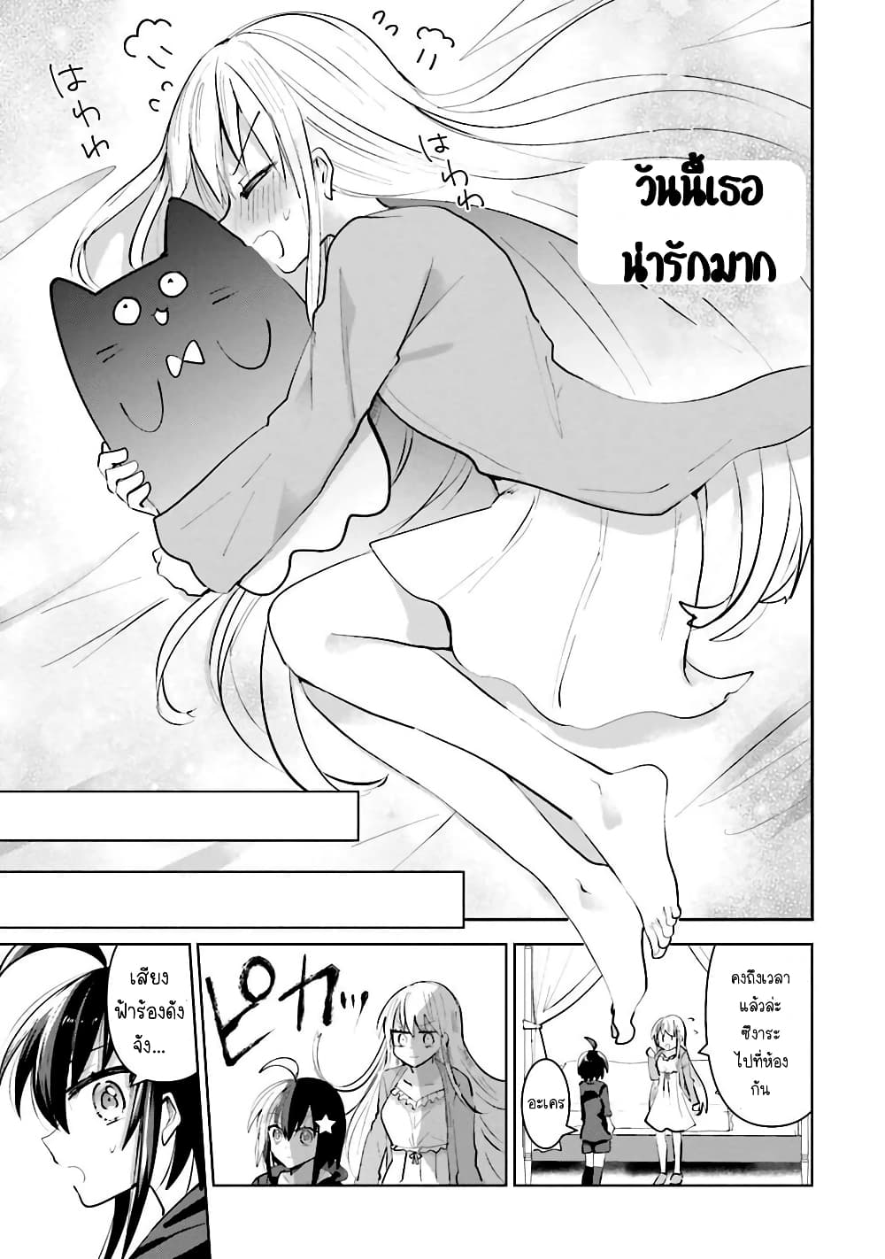 Kinsei no Reveal 8 13