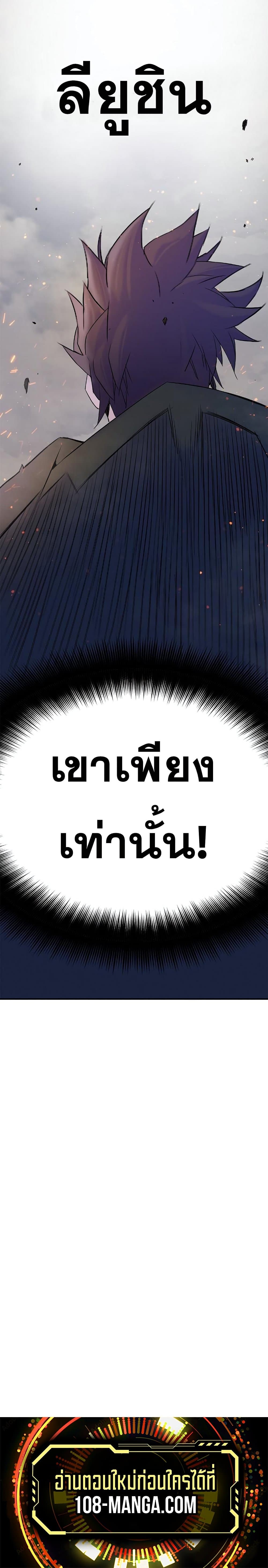 Knight Under Heart ตอนที่ 32 (40)