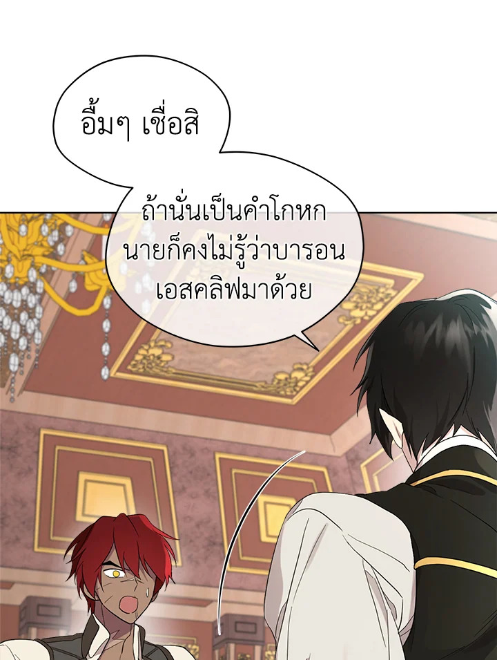 I Became the Male Lead’s Stepmother 58 35