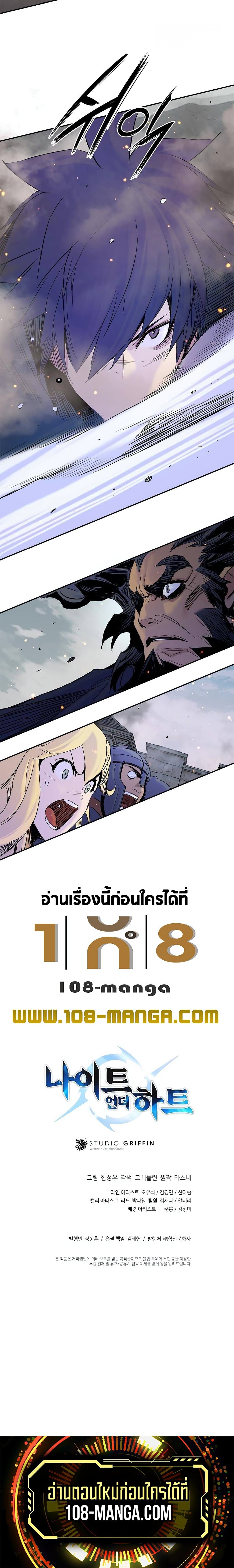 Knight Under Heart ตอนที่ 31 (39)