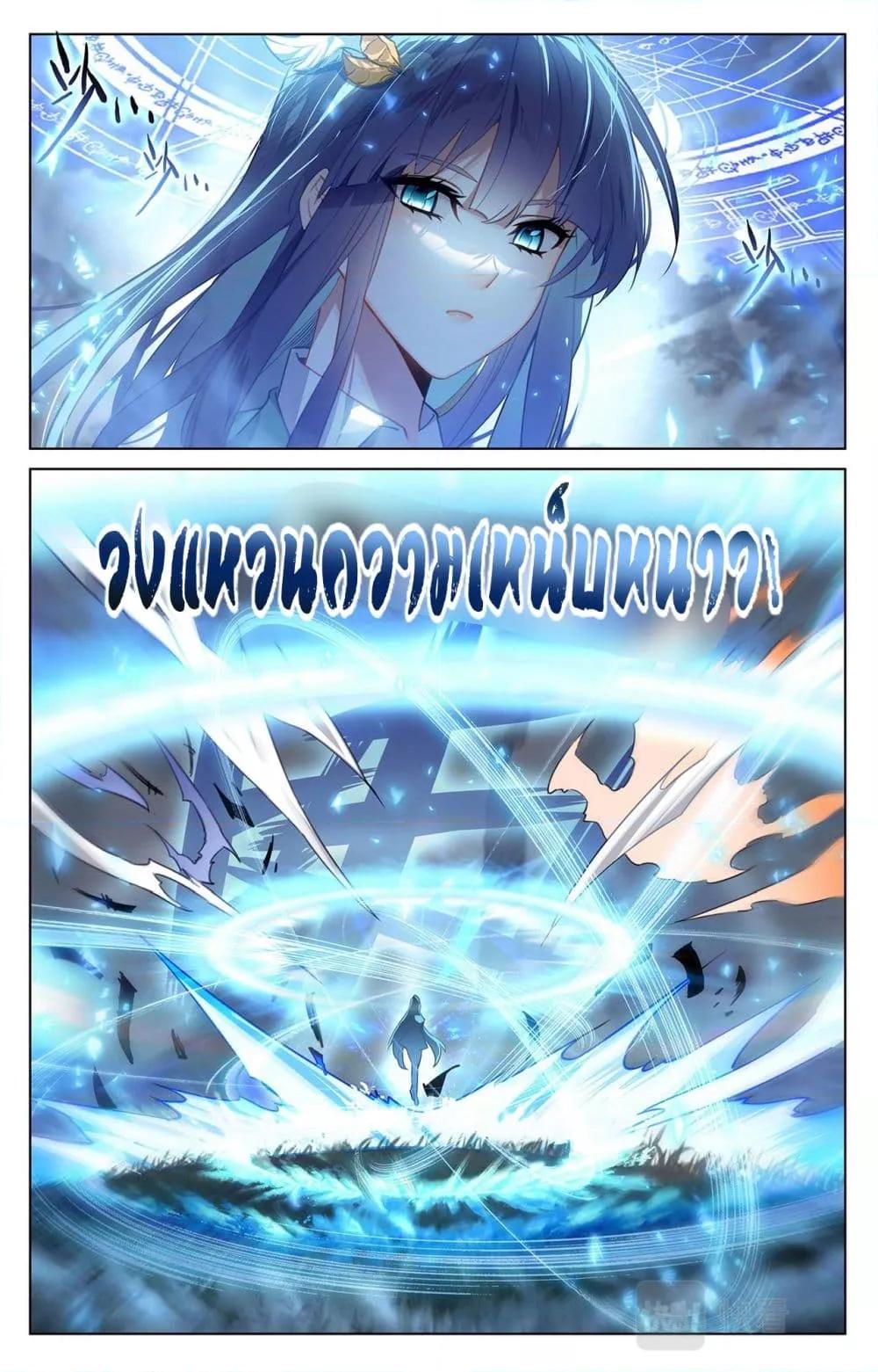 Absolute Resonance ตอนที่ 34.2 (4)