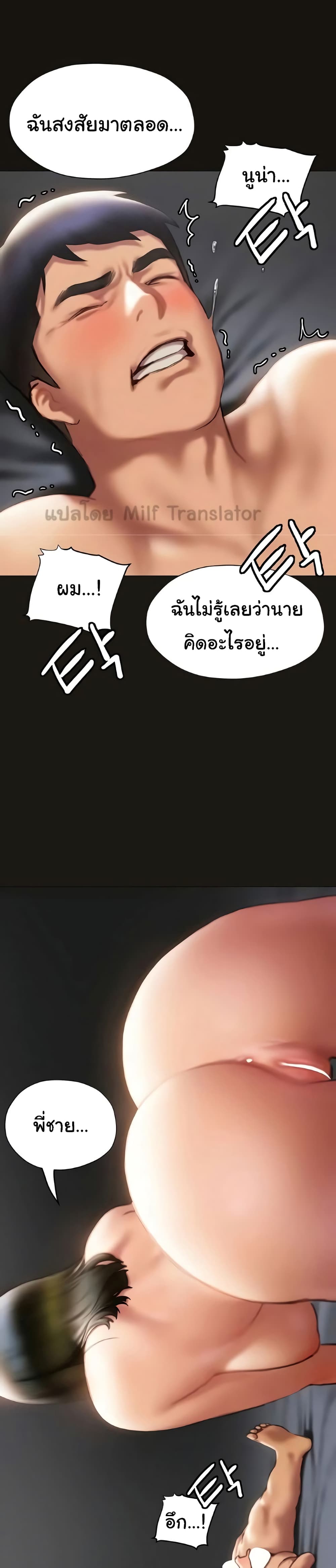 Understanding of Flirting ตอนที่ 39 (4)
