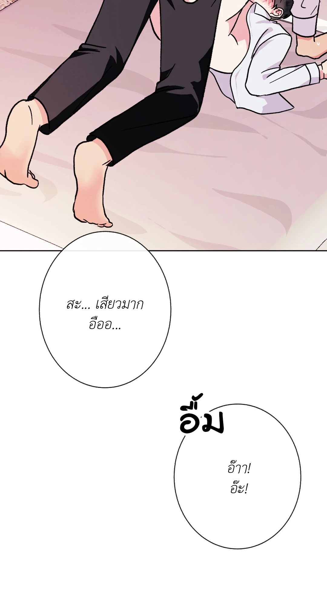 It’s My Baby! 2 62