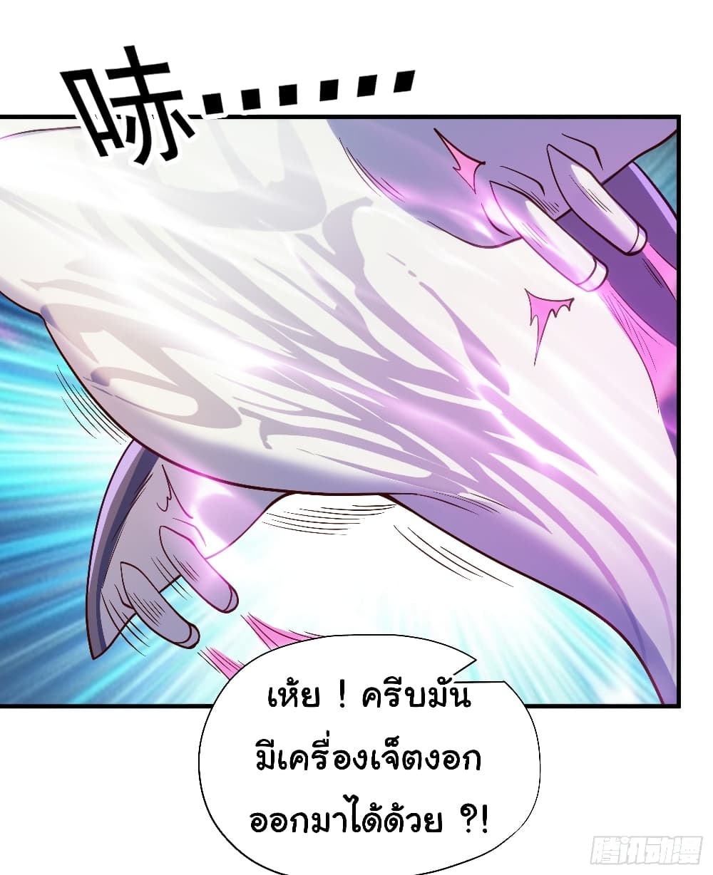 Awakening SSS Rank Skill After A Kiss ตอนที่ 81 (16)