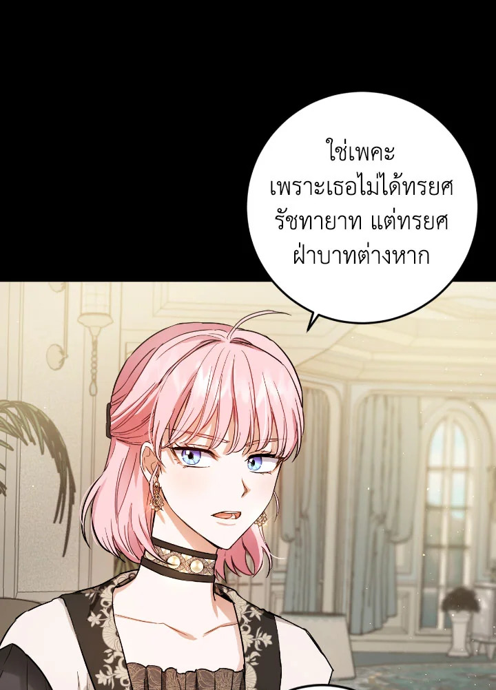 The Princess' Double Life 57 44