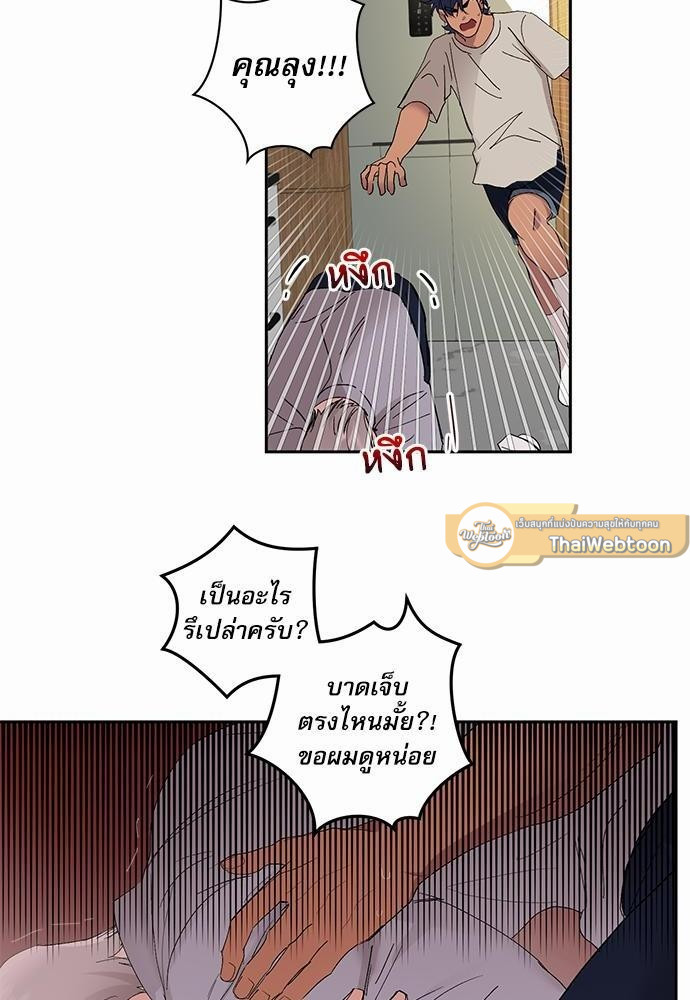 เสือขย้ำจันทร์ 20 66