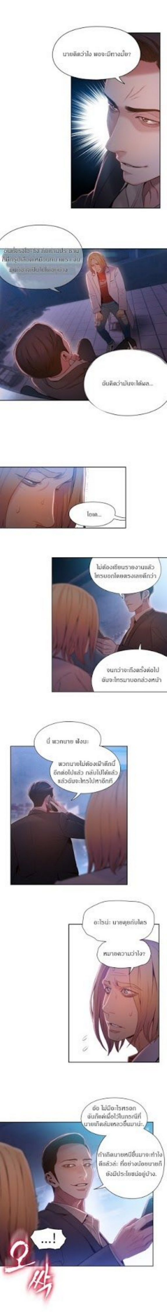 Sweet Guy 61 68 (74)