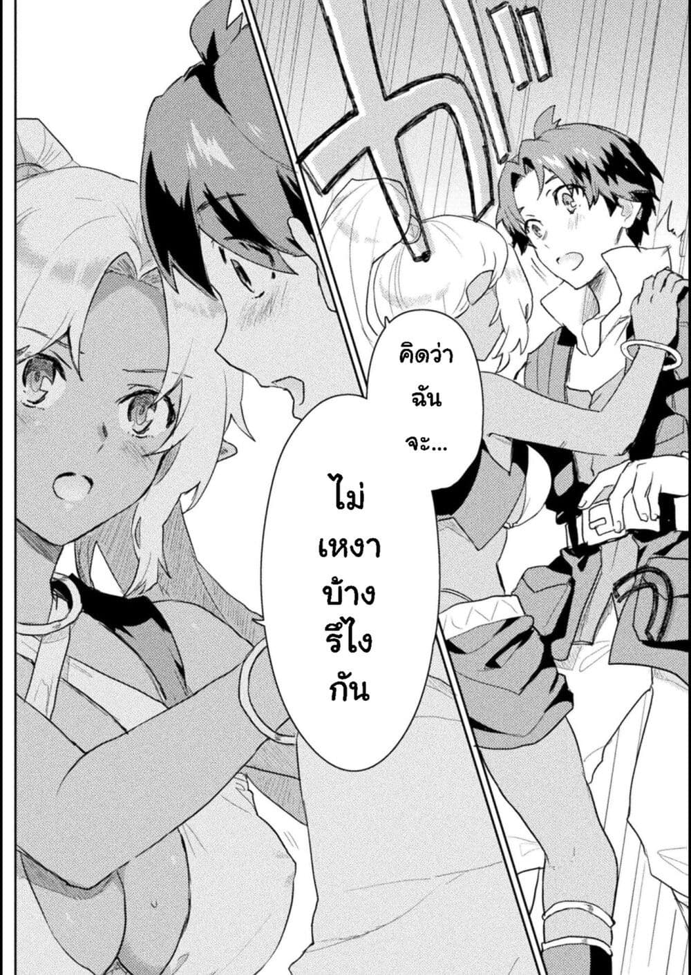 Hore Shou no Half Elf san 8 07